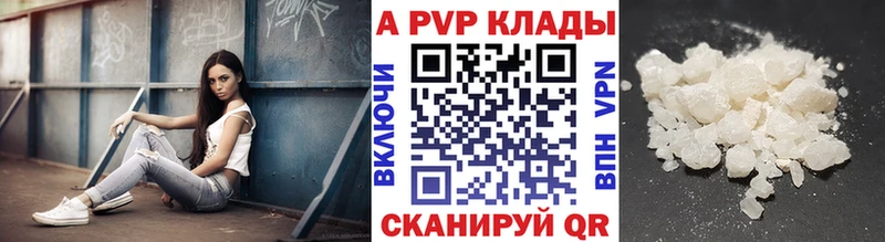 APVP кристаллы  закладка  Рыбное 