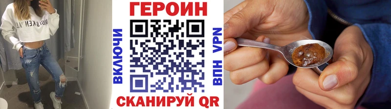 Героин хмурый  Рыбное 
