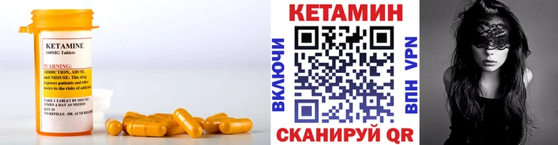 Кетамин ketamine  Рыбное 