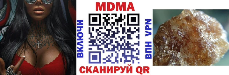 МДМА кристаллы  Рыбное 